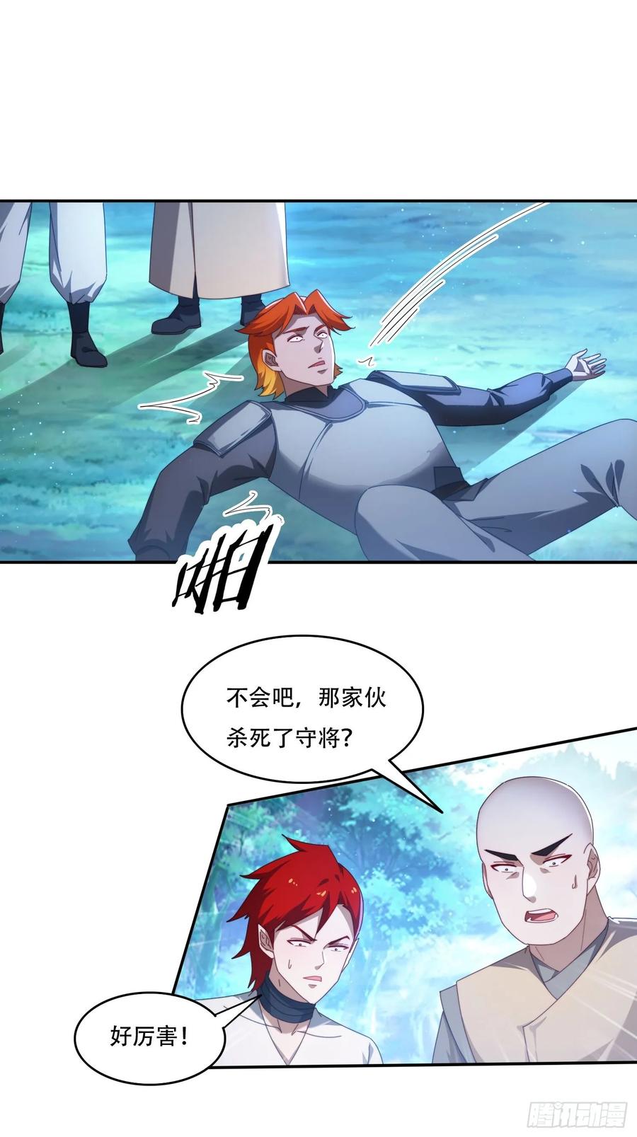 《签到九万年》118 一柱擎天 第2页