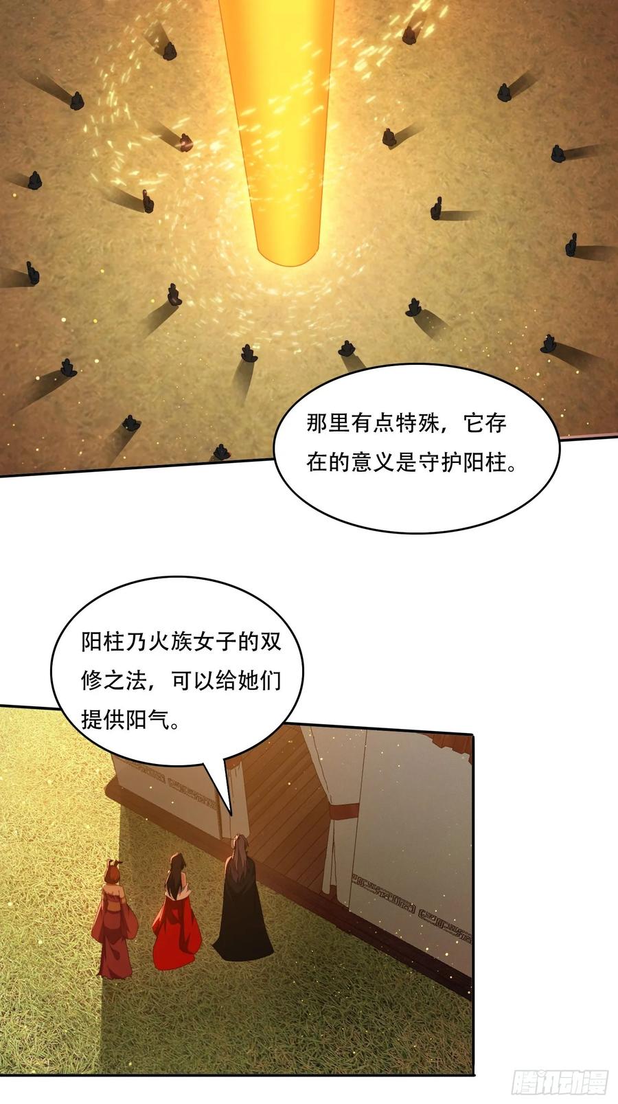《签到九万年》118 一柱擎天 第12页