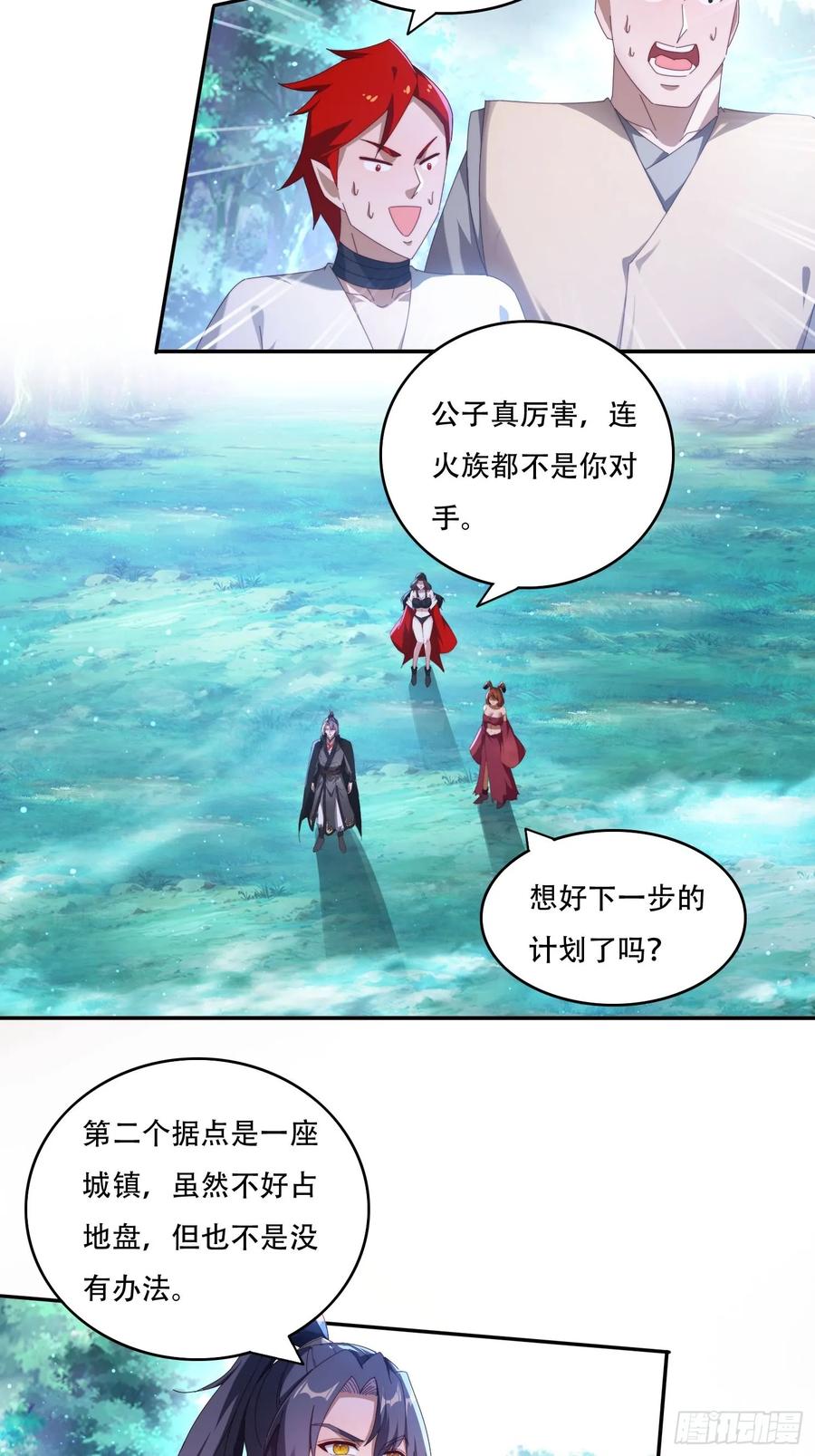 《签到九万年》118 一柱擎天 第10页