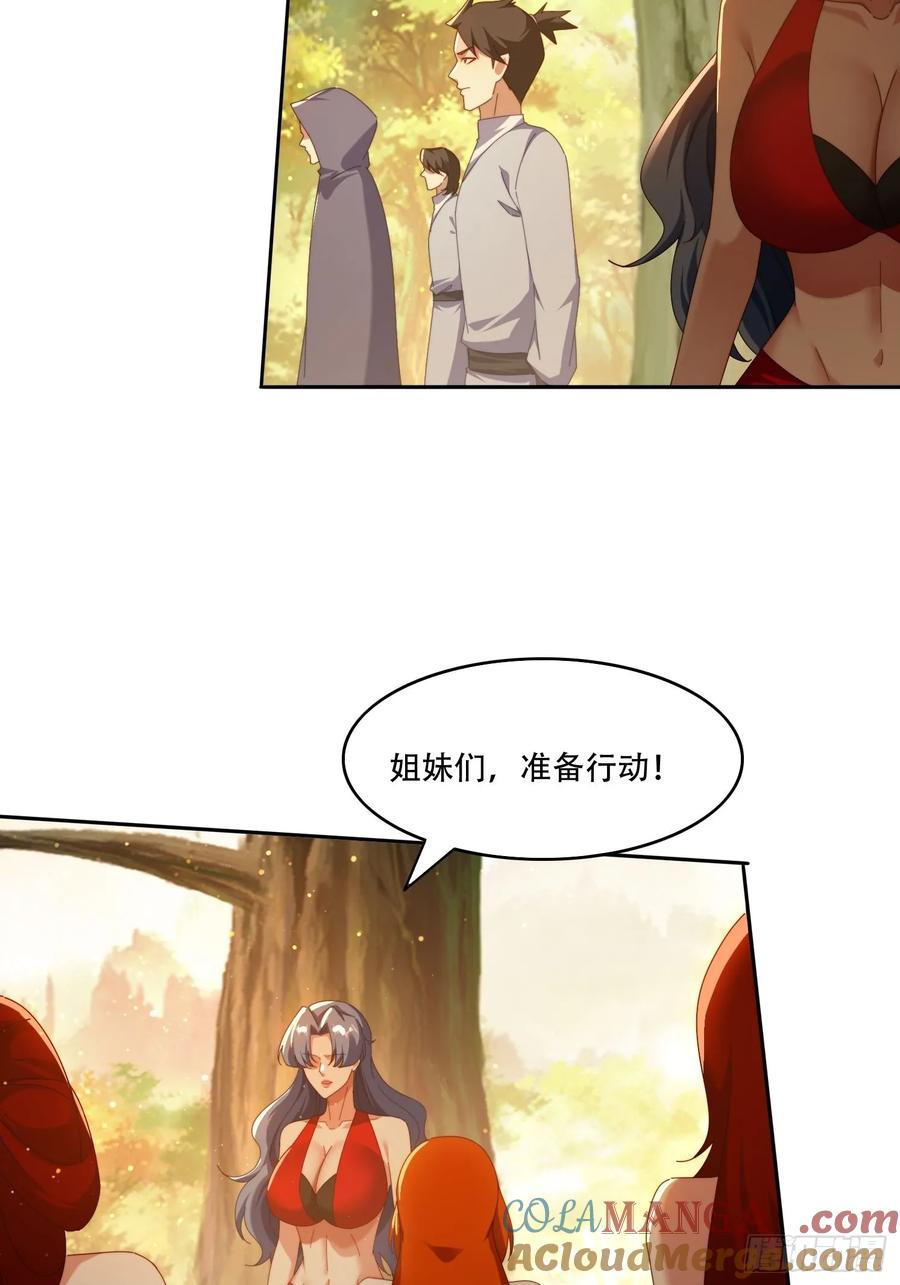 《签到九万年》118 一柱擎天 第27页