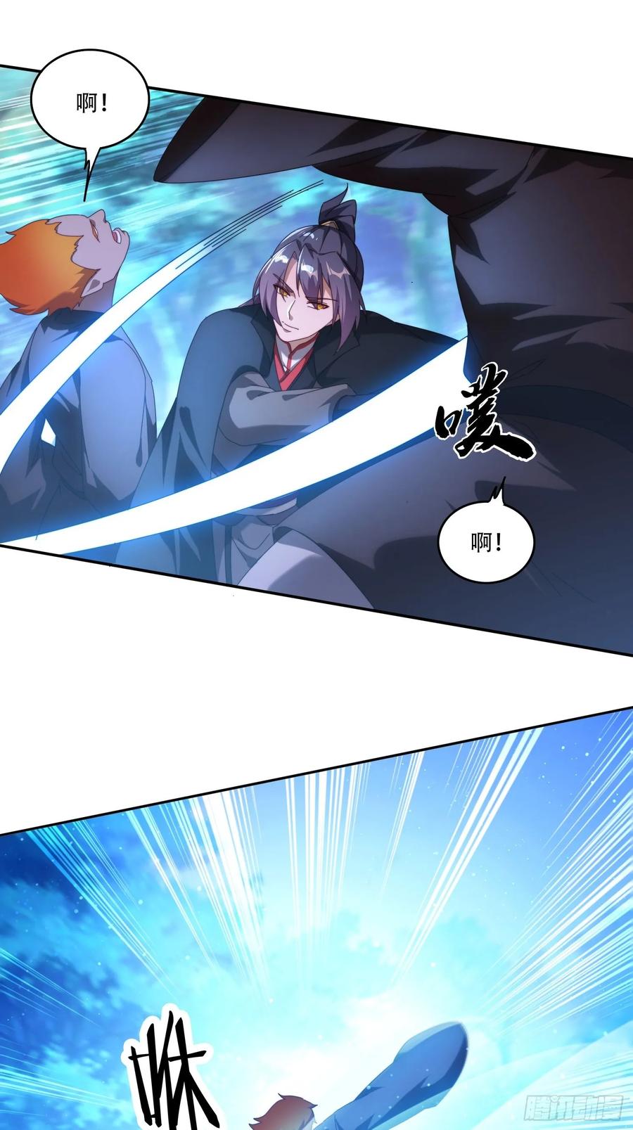 《签到九万年》118 一柱擎天 第6页