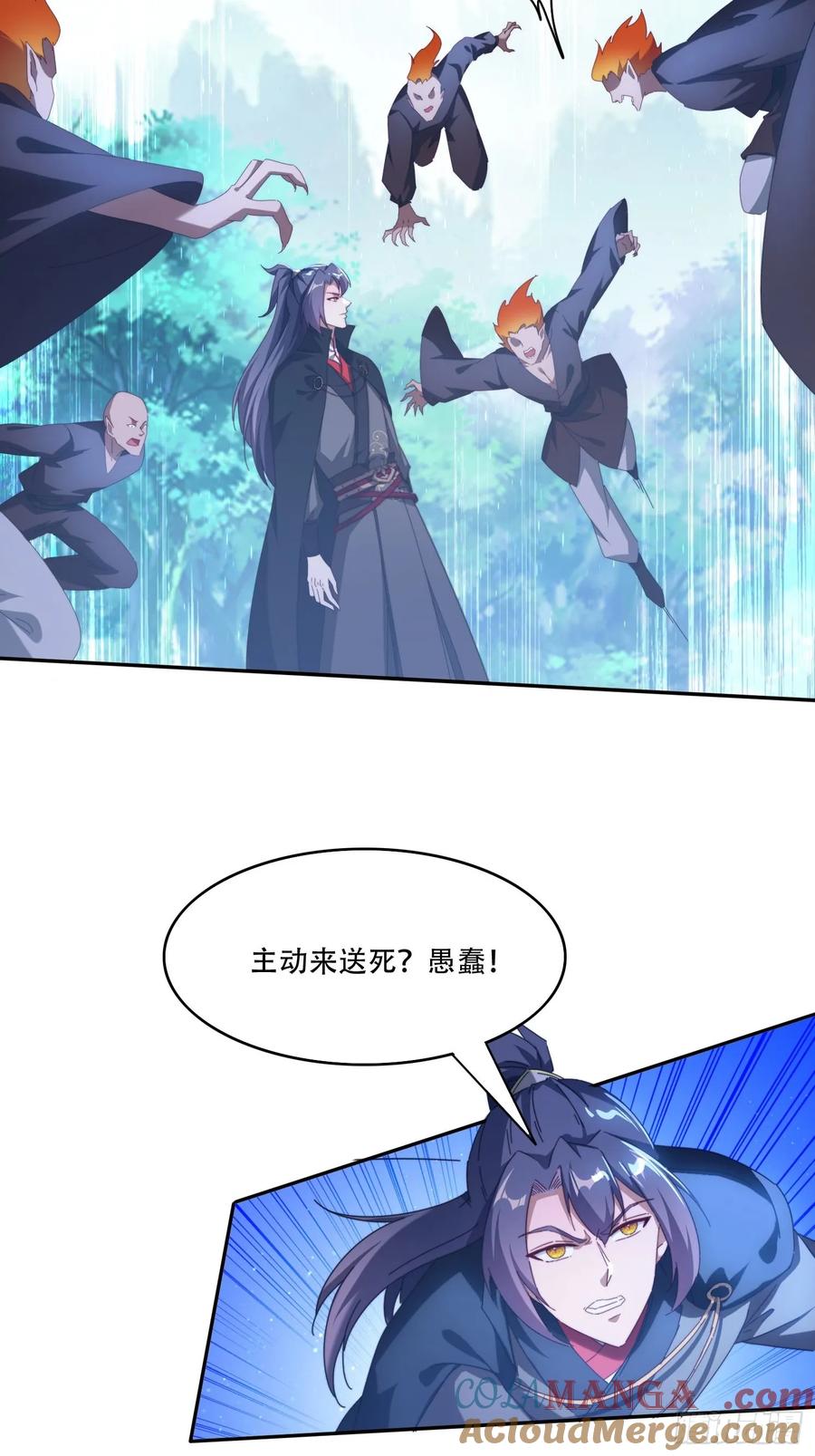 《签到九万年》118 一柱擎天 第5页