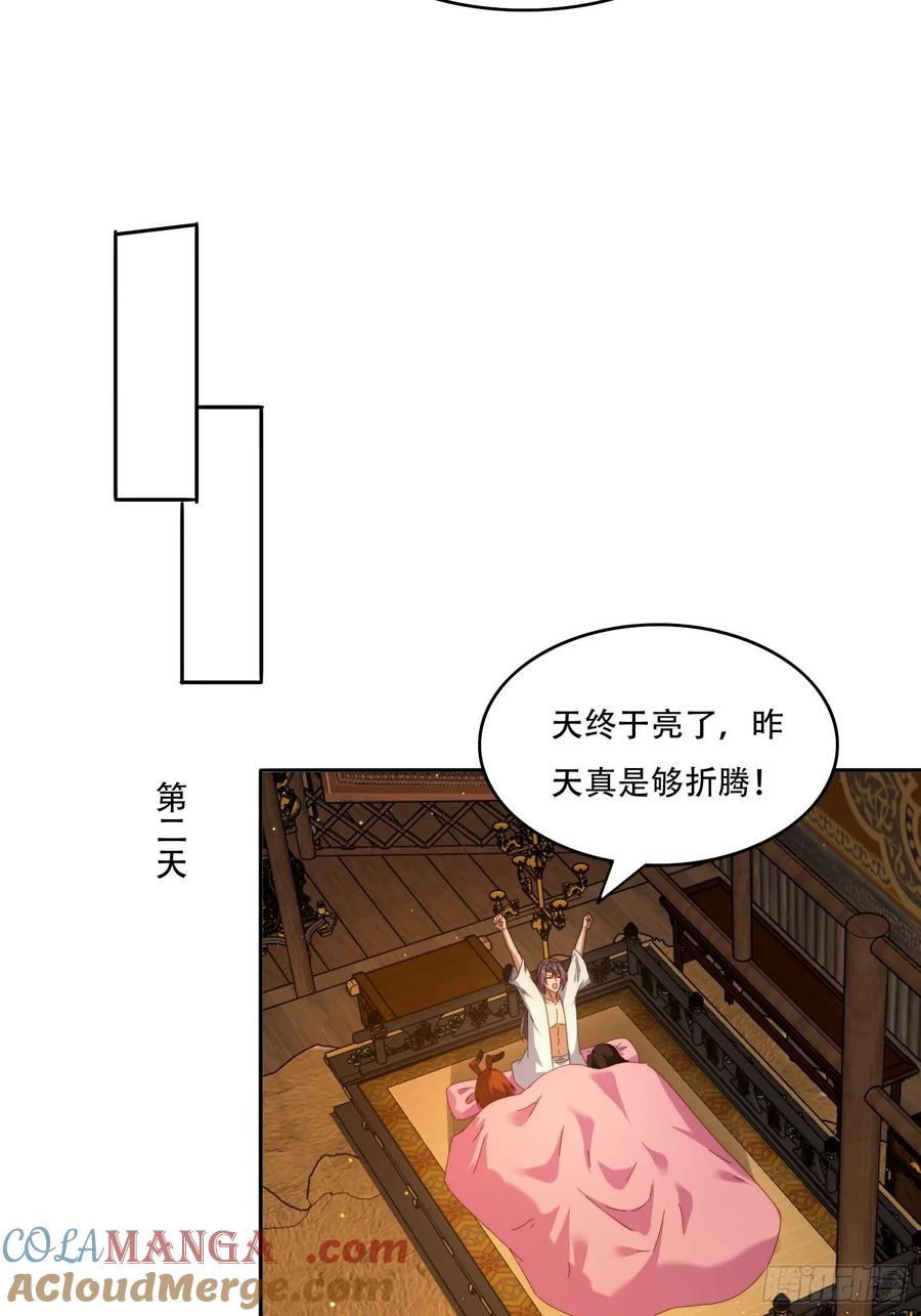 《签到九万年》118 一柱擎天 第19页