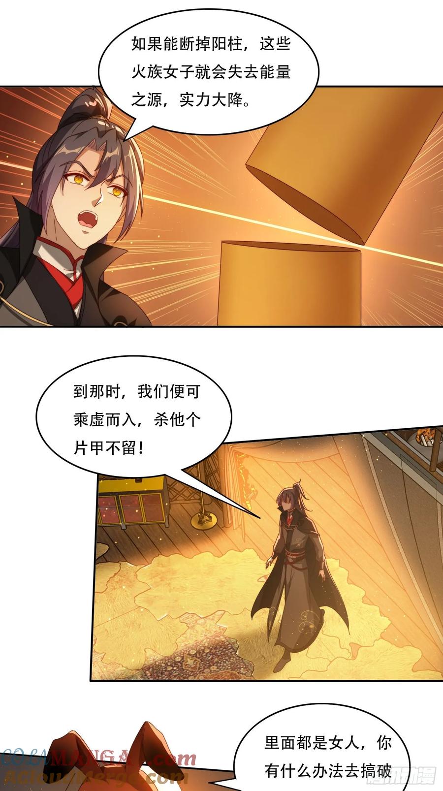 《签到九万年》118 一柱擎天 第13页