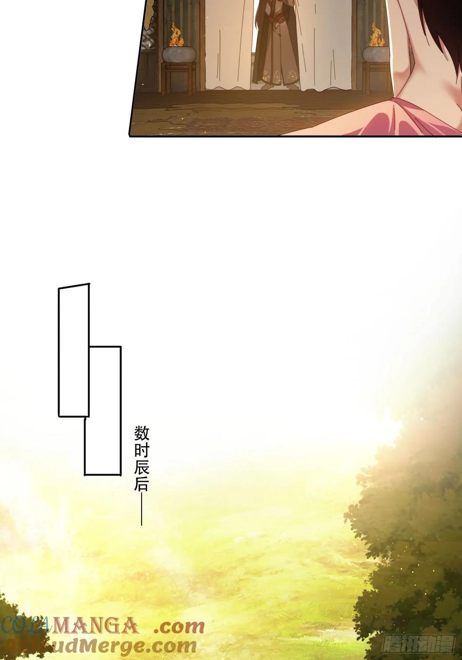 《签到九万年》118 一柱擎天 第25页