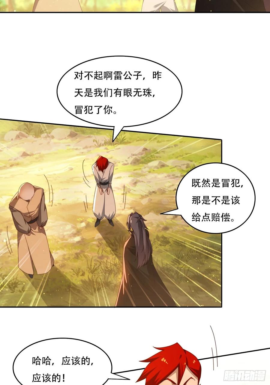 《签到九万年》118 一柱擎天 第22页
