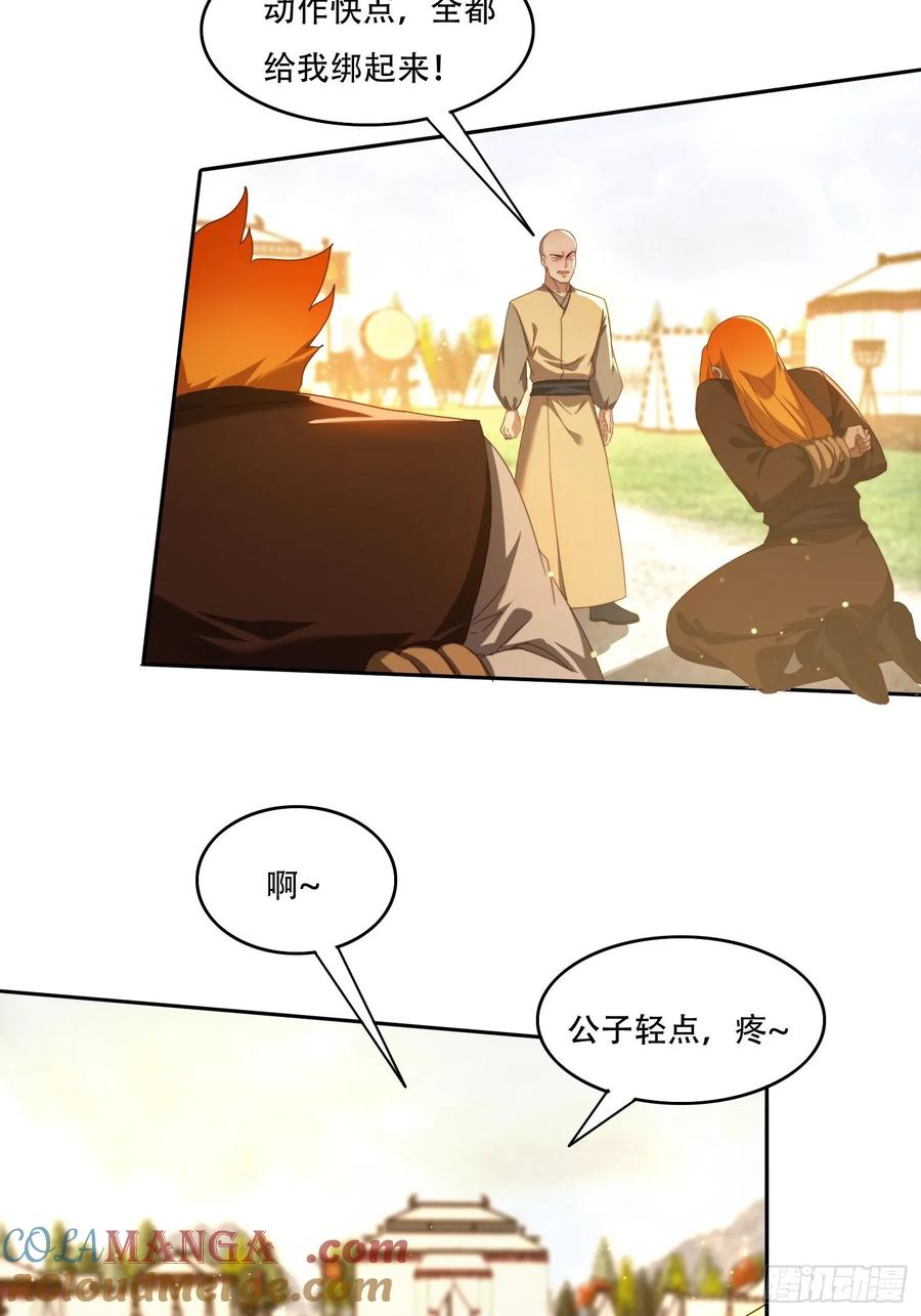 《签到九万年》118 一柱擎天 第17页