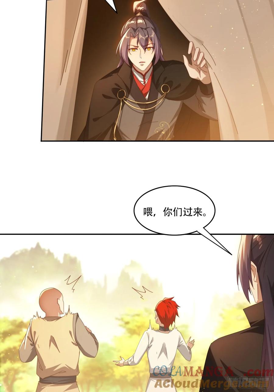 《签到九万年》118 一柱擎天 第21页