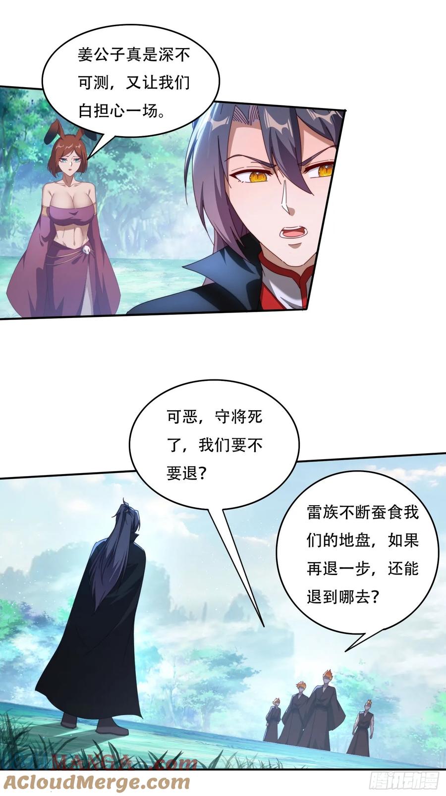 《签到九万年》118 一柱擎天 第3页
