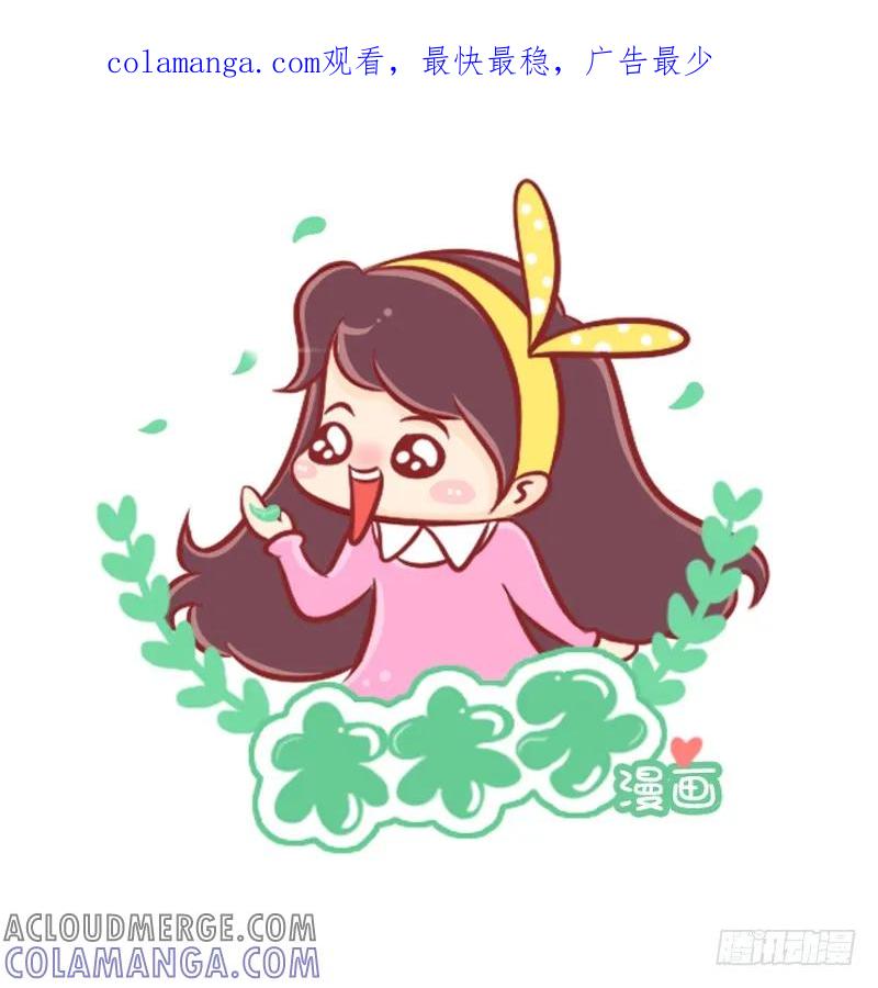 木木子漫画 十二星座节前节后综合症 下篇 第1页