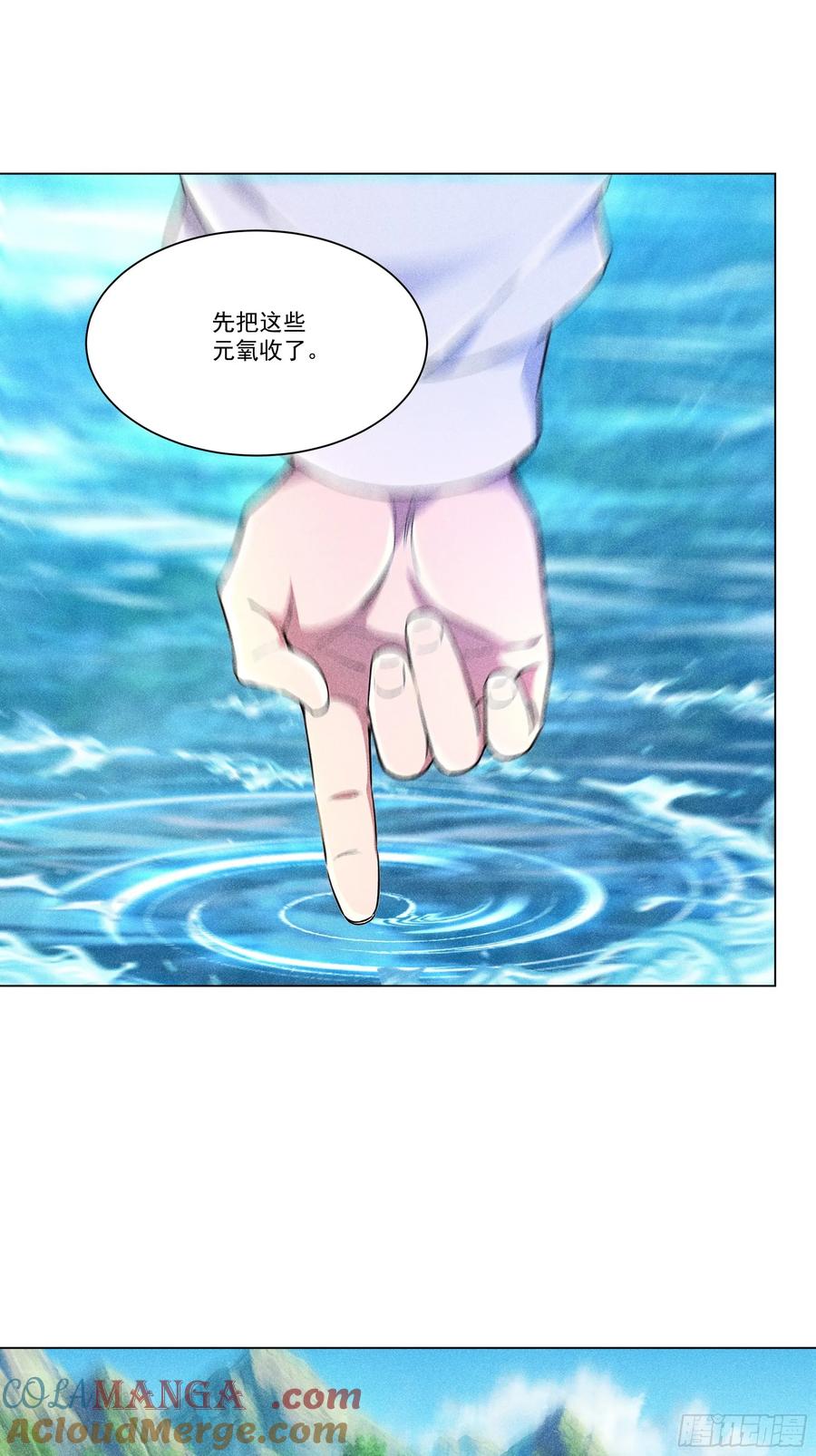 《我主宰了灵气复苏》124 开始围猎 第5页