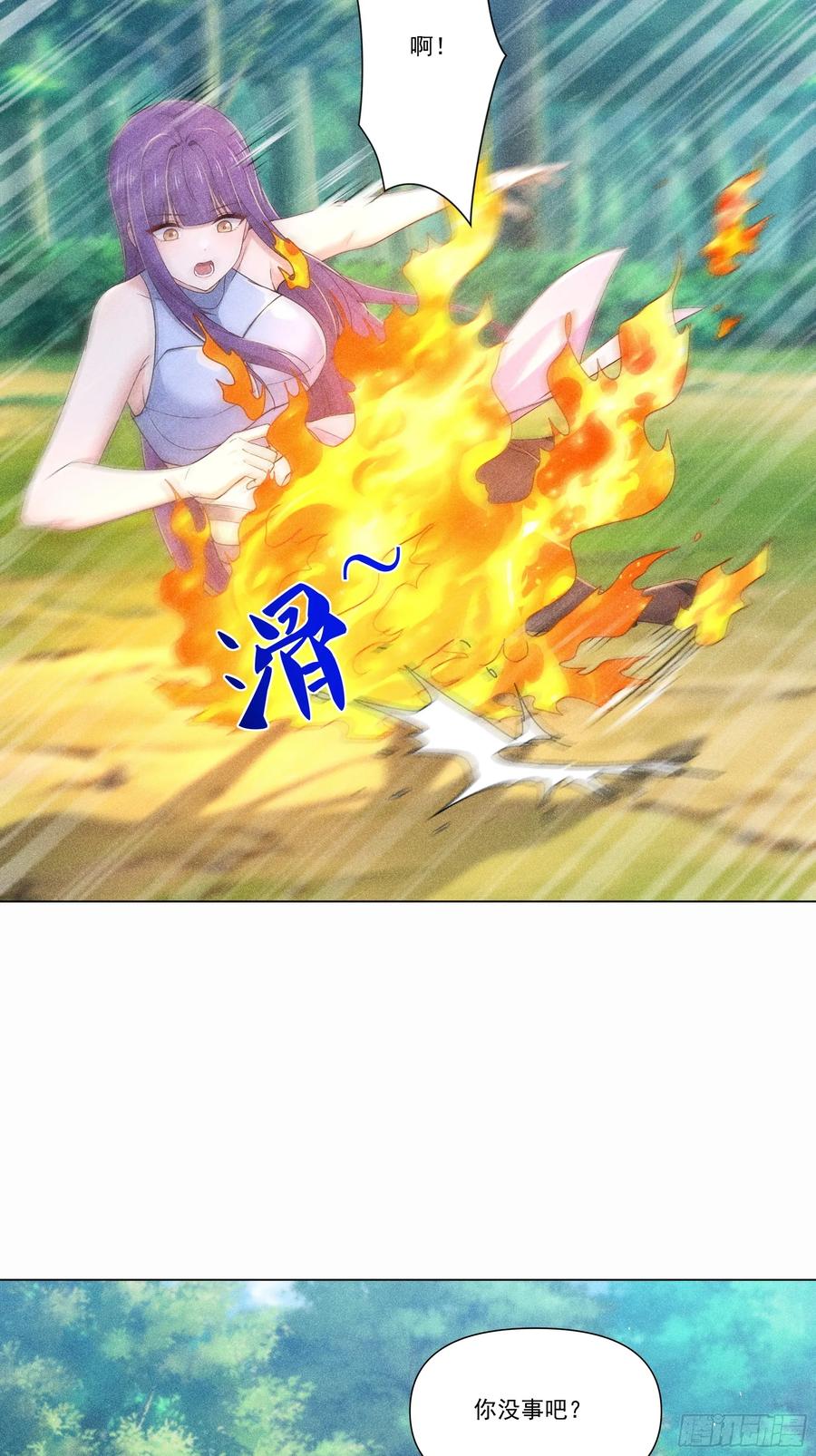 《我主宰了灵气复苏》124 开始围猎 第12页