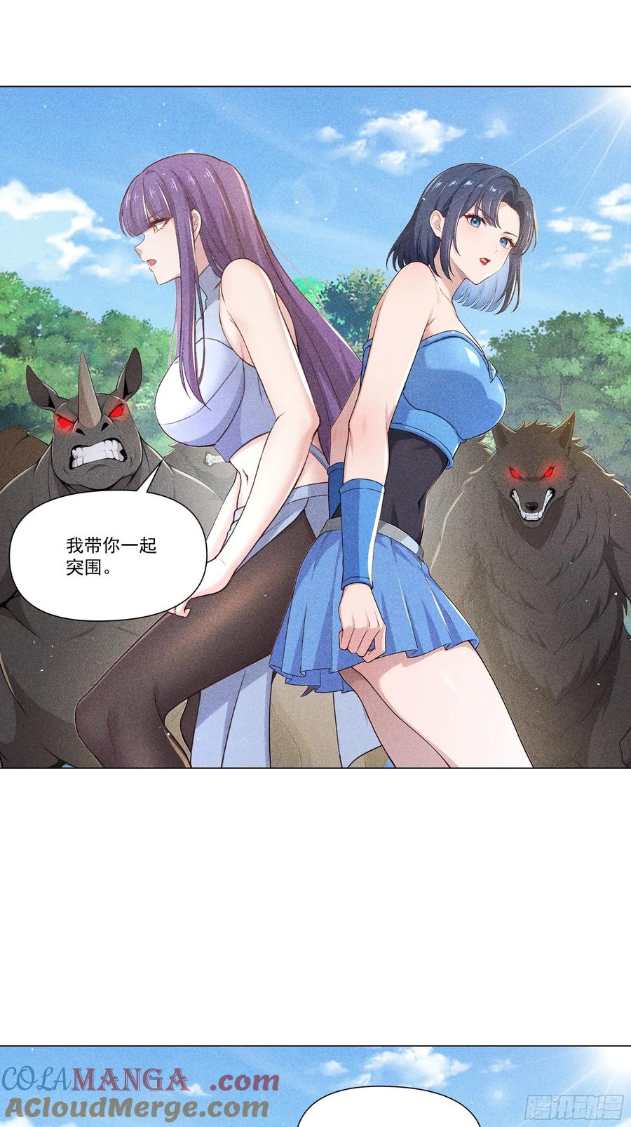 《我主宰了灵气复苏》124 开始围猎 第17页