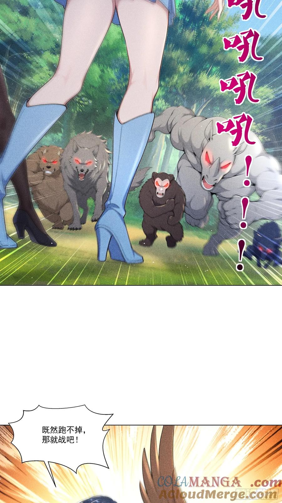 《我主宰了灵气复苏》124 开始围猎 第23页