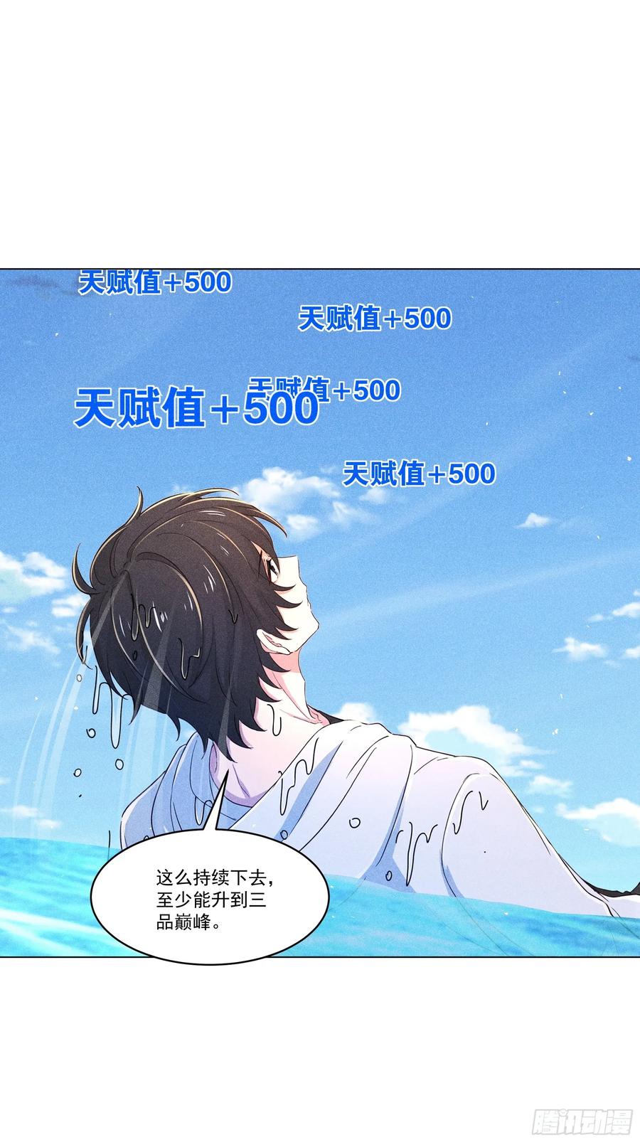 《我主宰了灵气复苏》124 开始围猎 第4页