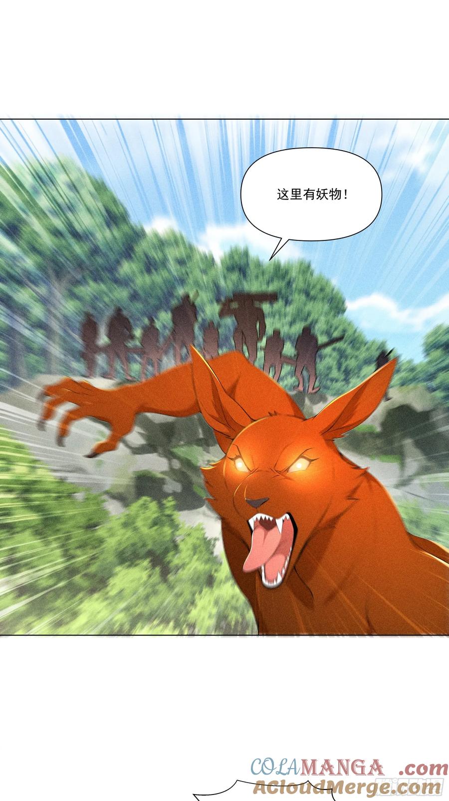《我主宰了灵气复苏》124 开始围猎 第27页