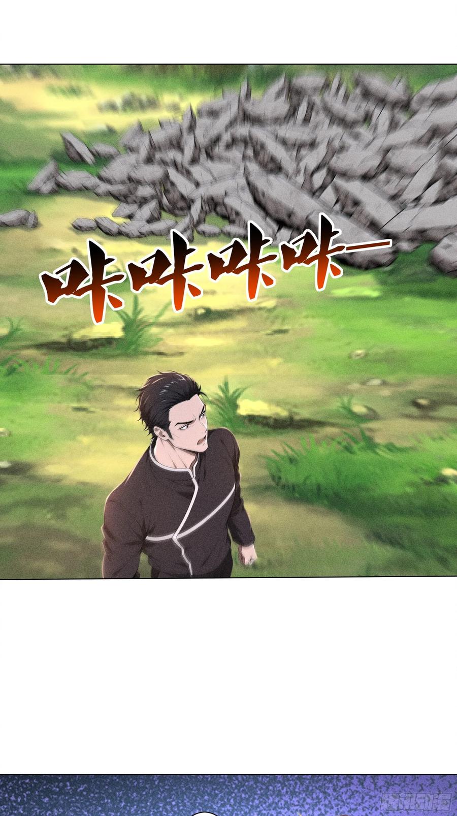 《我主宰了灵气复苏》124 开始围猎 第34页
