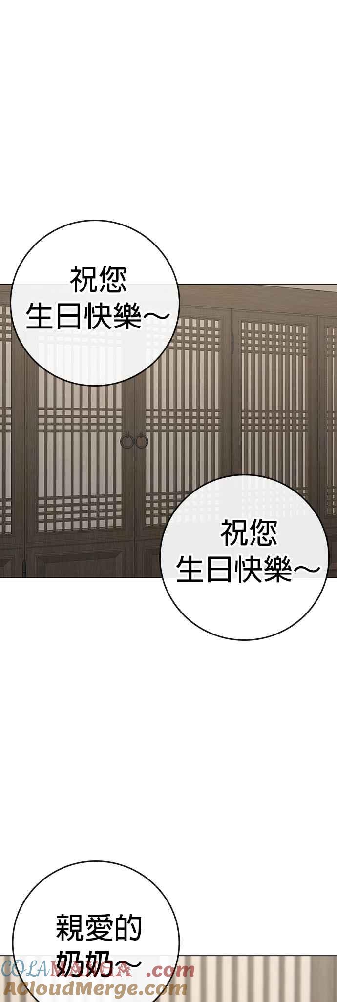 《现实闯关》第126话 第33页