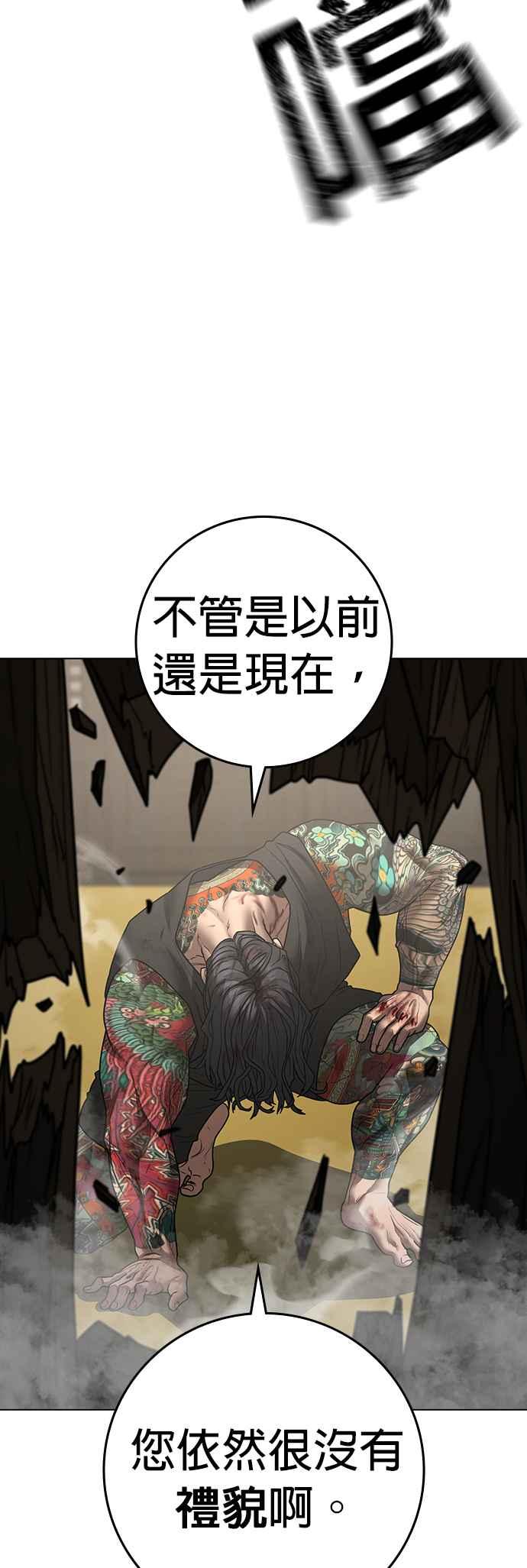 《现实闯关》第126话 第40页