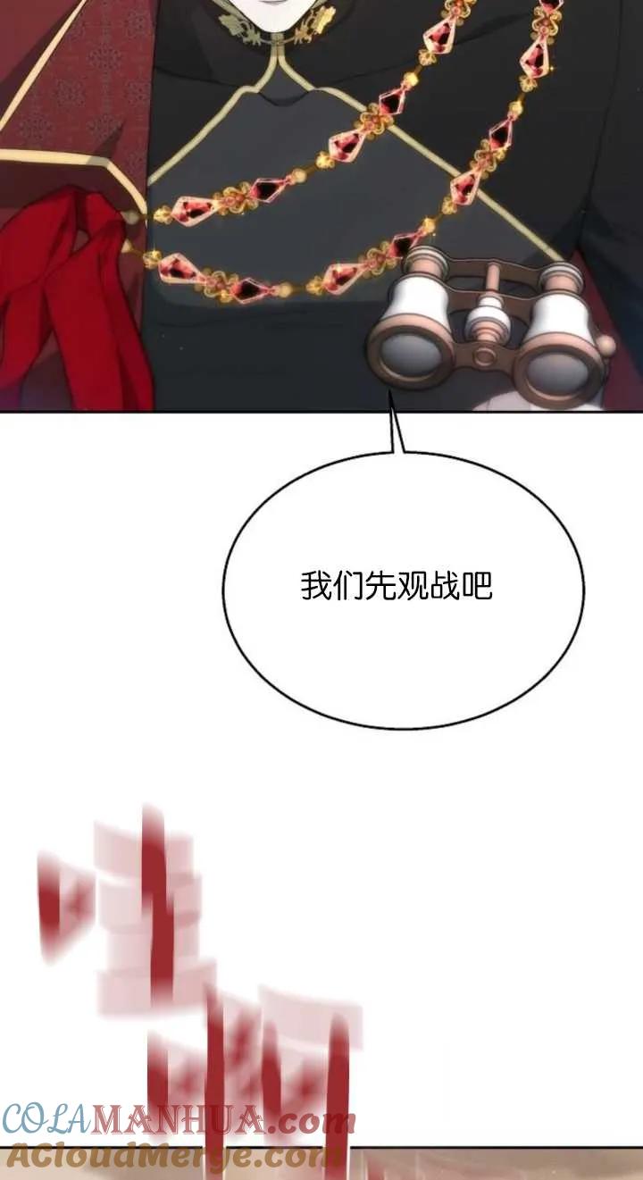 傲慢时代 - 第12话 - 第97张图