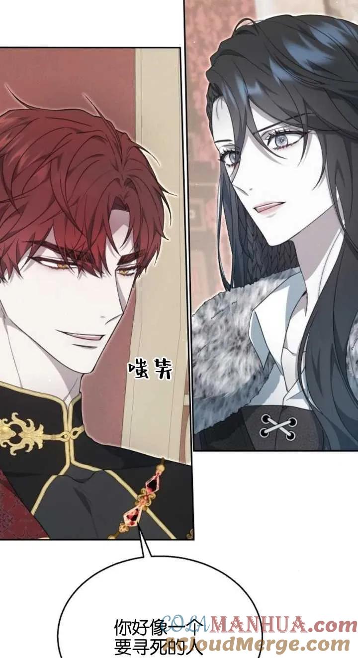 傲慢时代 - 第12话 - 第65张图