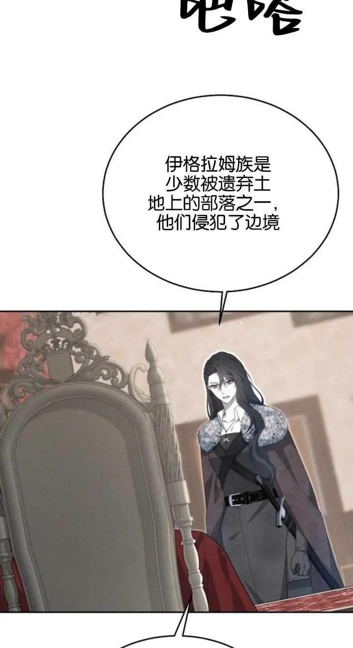 傲慢时代 - 第12话 - 第58张图