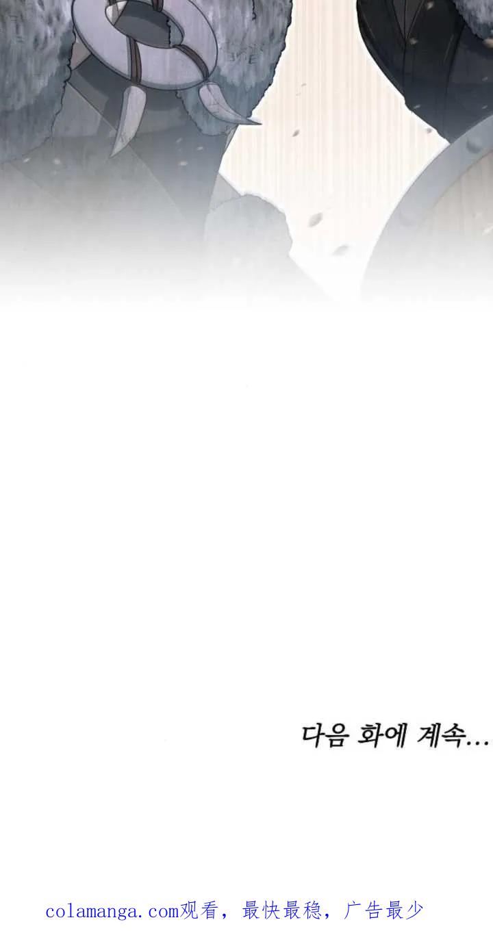 傲慢时代 - 第12话 - 第100张图