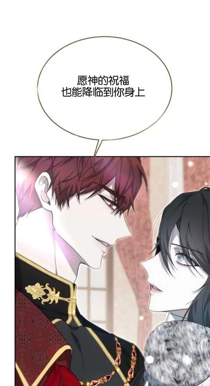 傲慢时代 - 第12话 - 第75张图