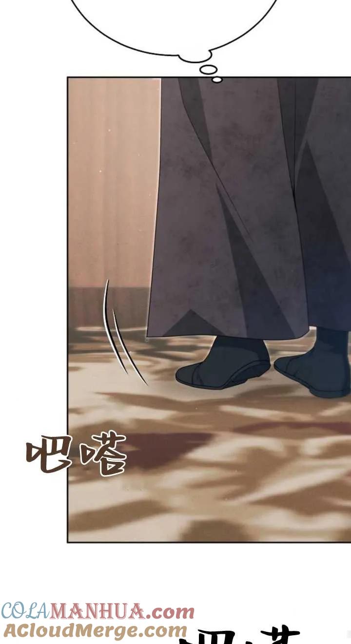 傲慢时代 - 第12话 - 第57张图