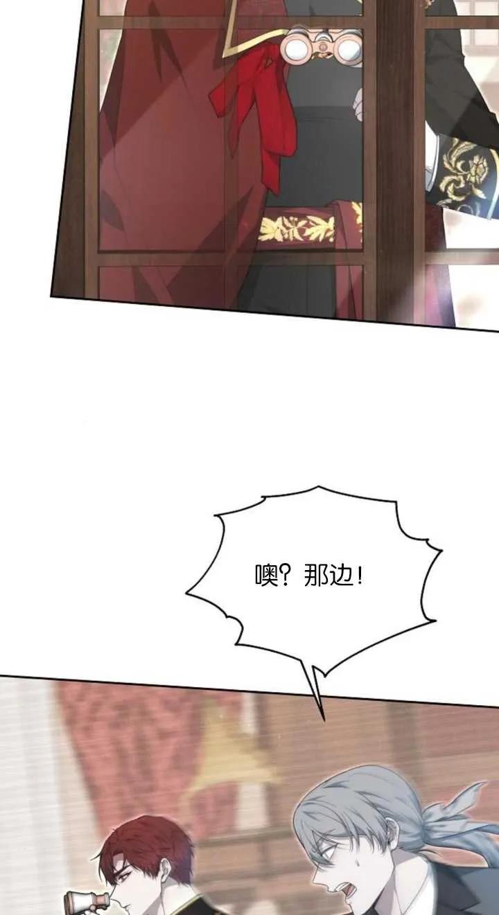 傲慢时代 - 第12话 - 第90张图