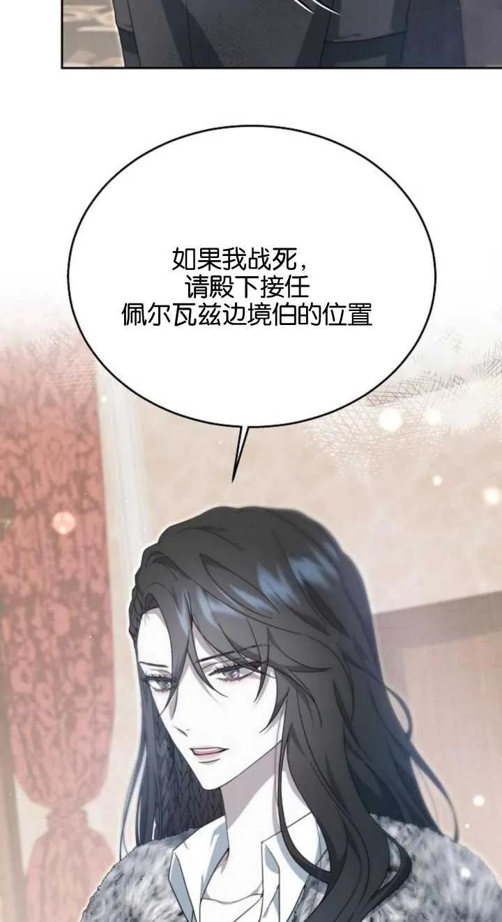 傲慢时代 - 第12话 - 第62张图