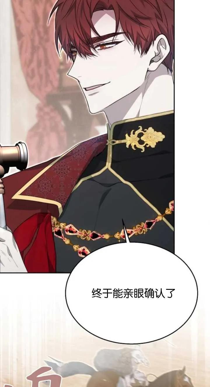 傲慢时代 - 第12话 - 第83张图