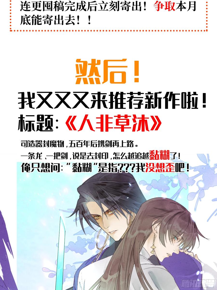 祈祷之夜 10 我们的小狐狸 第69页