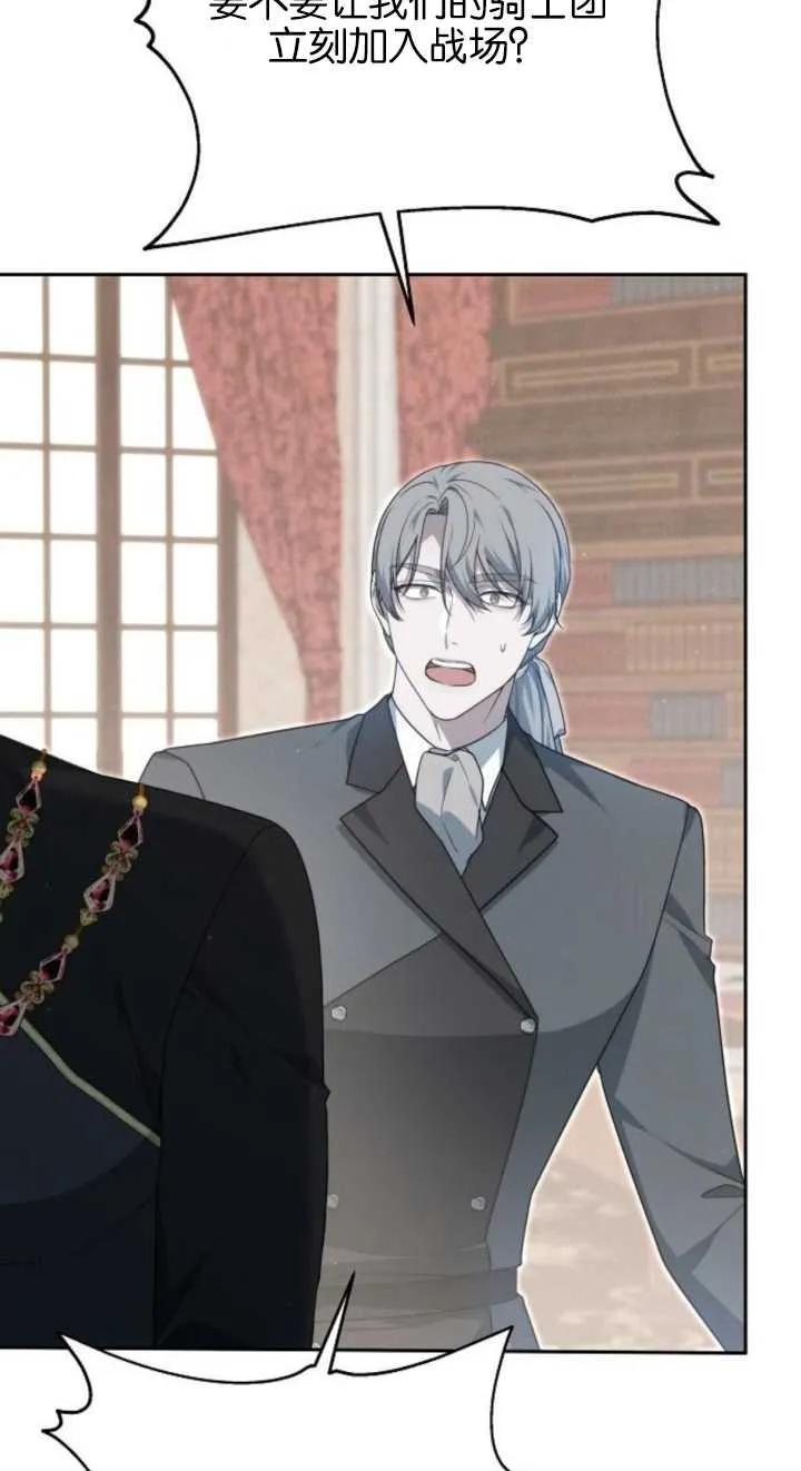 傲慢时代 - 第12话 - 第95张图