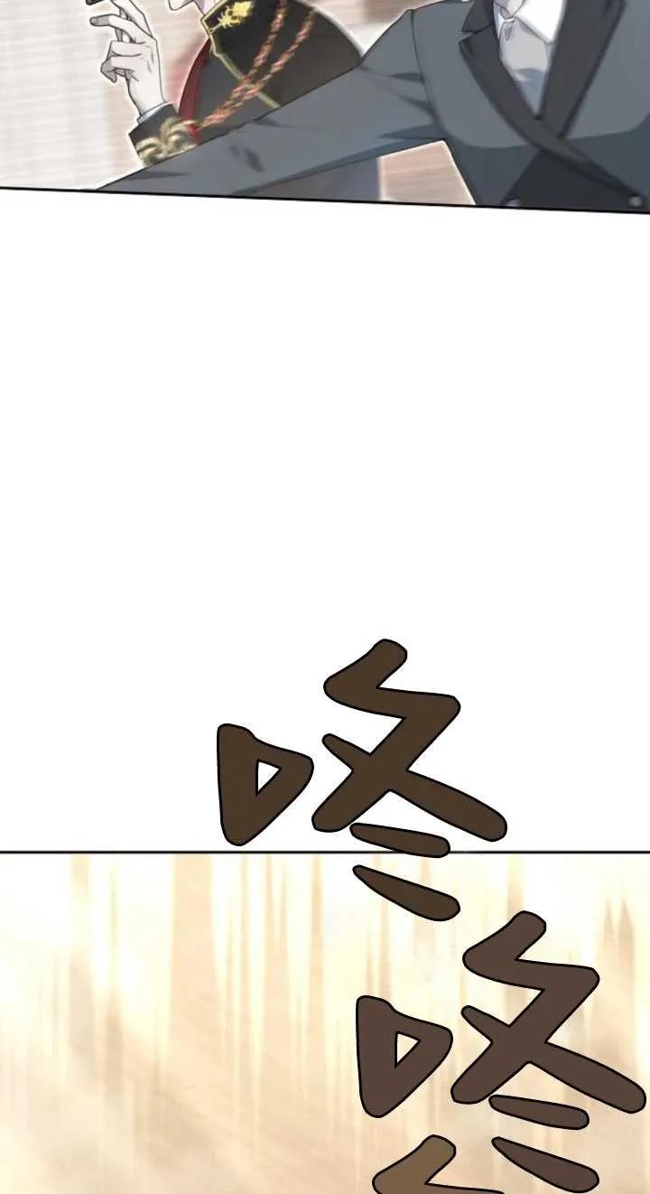 傲慢时代 - 第12话 - 第91张图