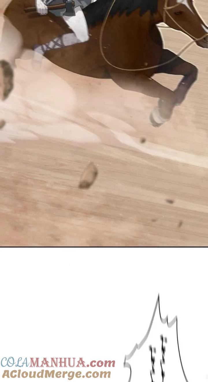 傲慢时代 - 第12话 - 第85张图