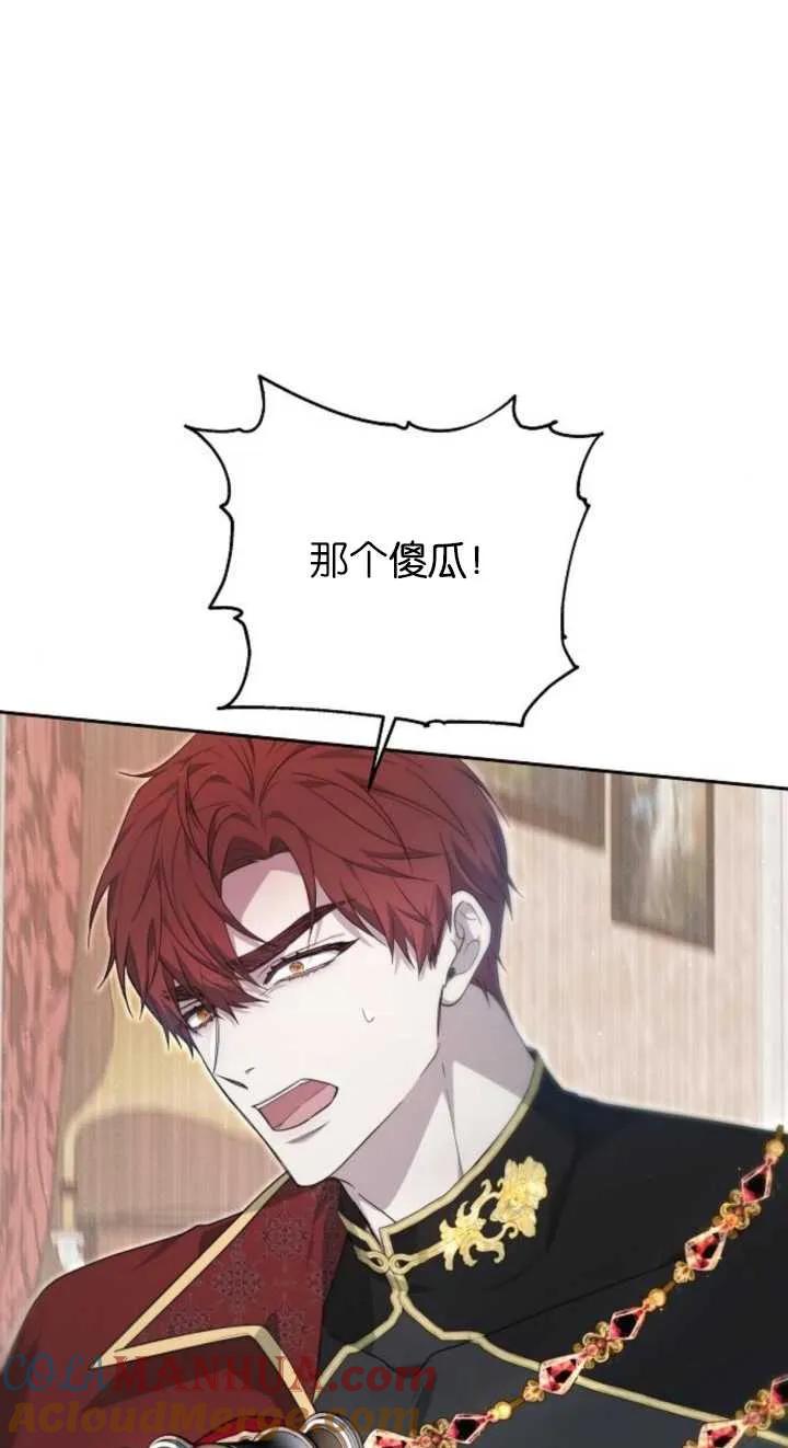 傲慢时代 - 第12话 - 第93张图