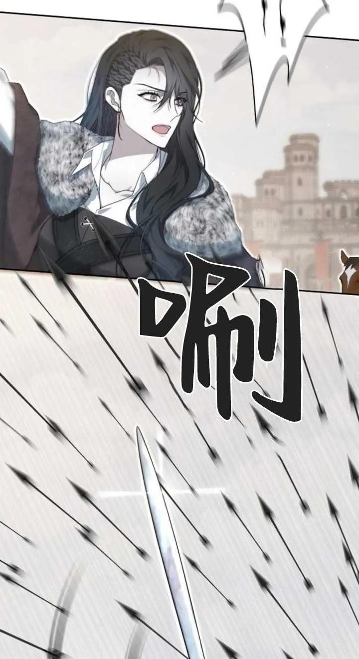 傲慢时代 - 第12话 - 第86张图