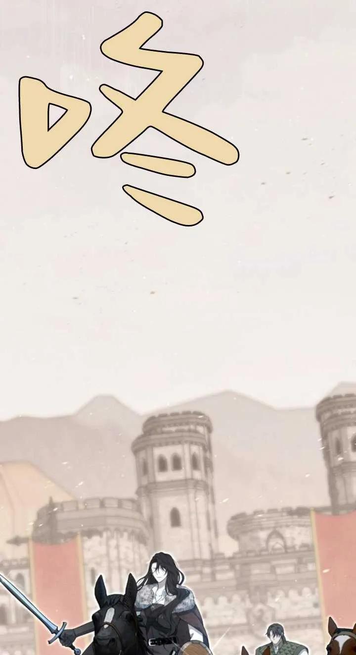 傲慢时代 - 第12话 - 第79张图