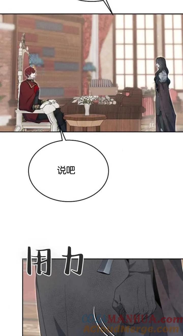 傲慢时代 - 第12话 - 第61张图