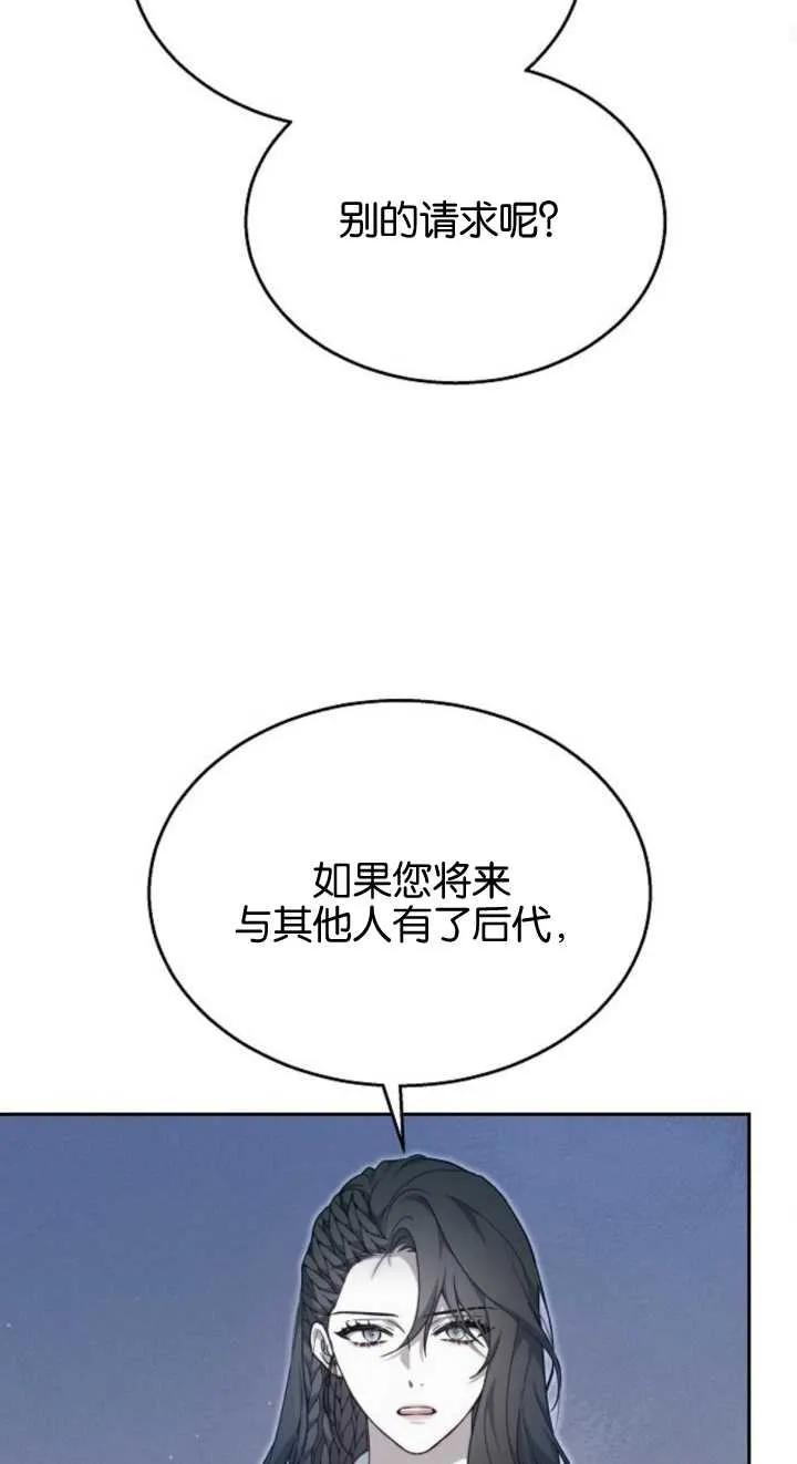 傲慢时代 - 第12话 - 第66张图