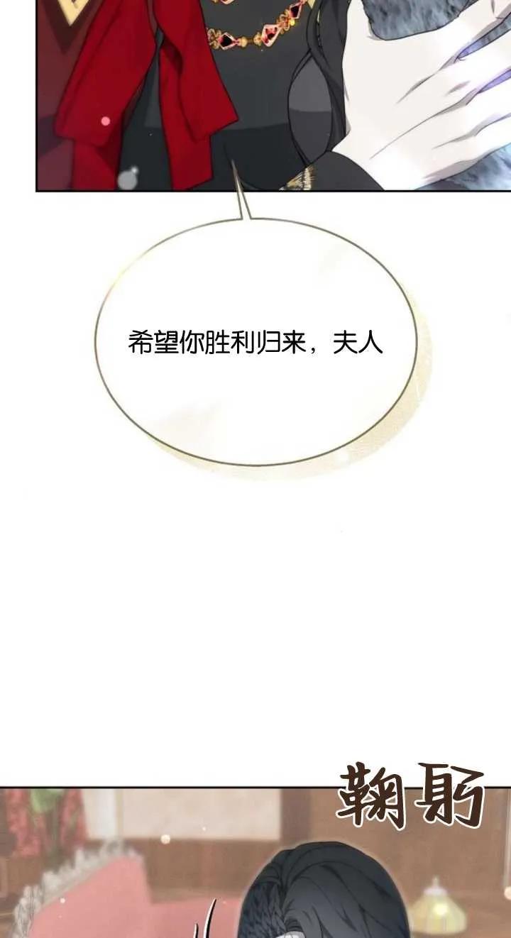 傲慢时代 - 第12话 - 第76张图