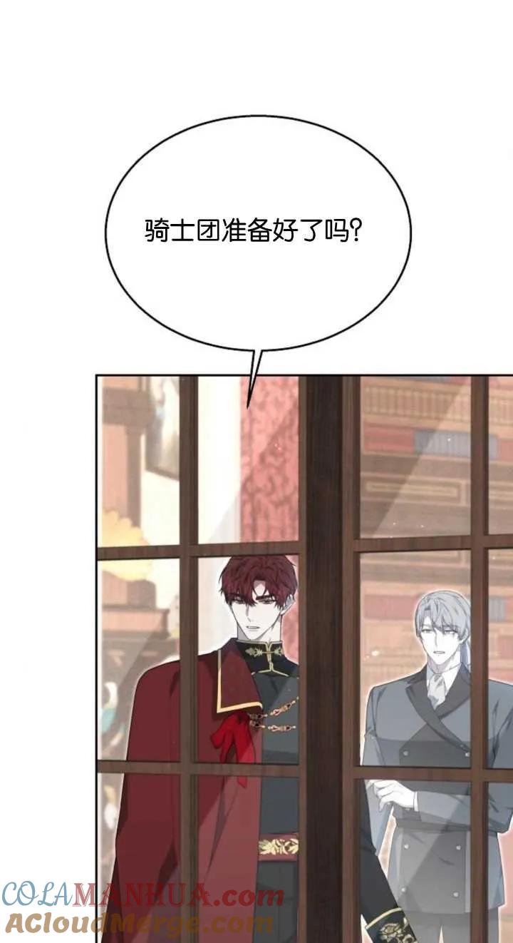 傲慢时代 - 第12话 - 第81张图