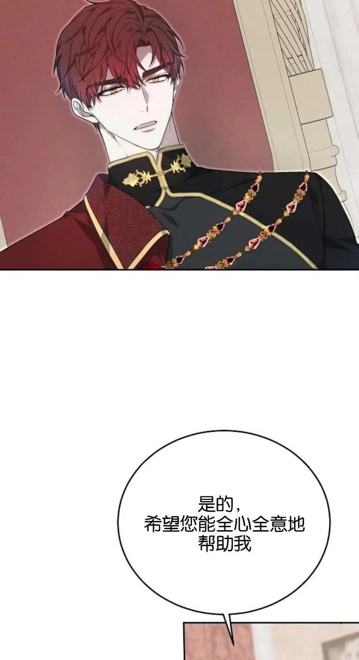 傲慢时代 - 第12话 - 第64张图