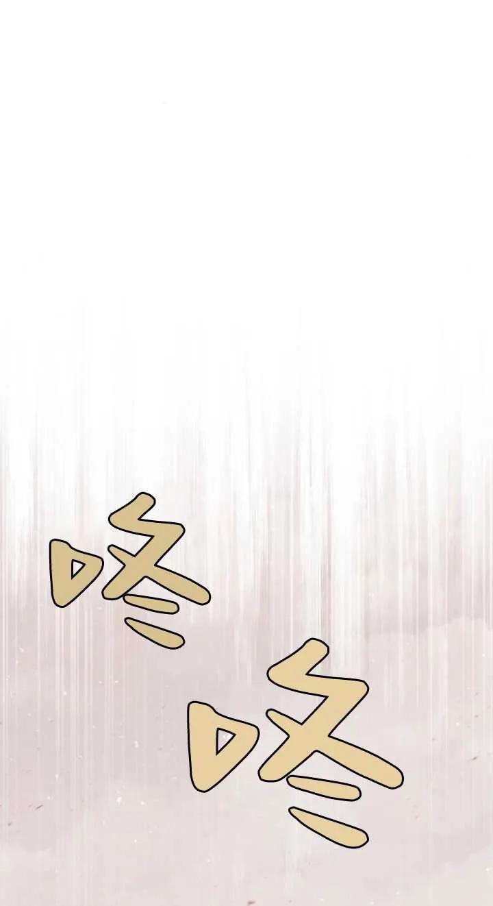 傲慢时代 - 第12话 - 第78张图