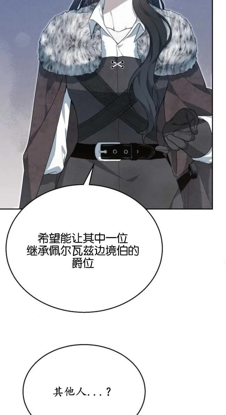 傲慢时代 - 第12话 - 第67张图