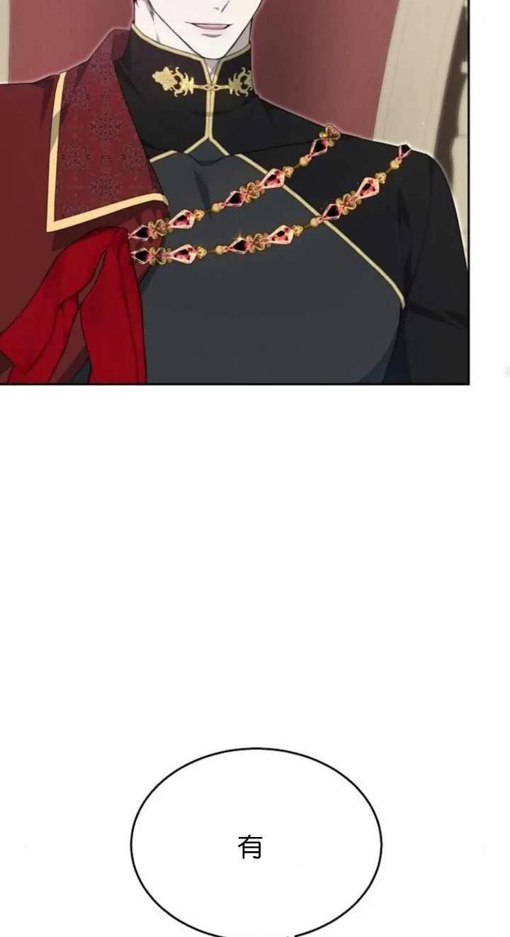 傲慢时代 - 第12话 - 第60张图