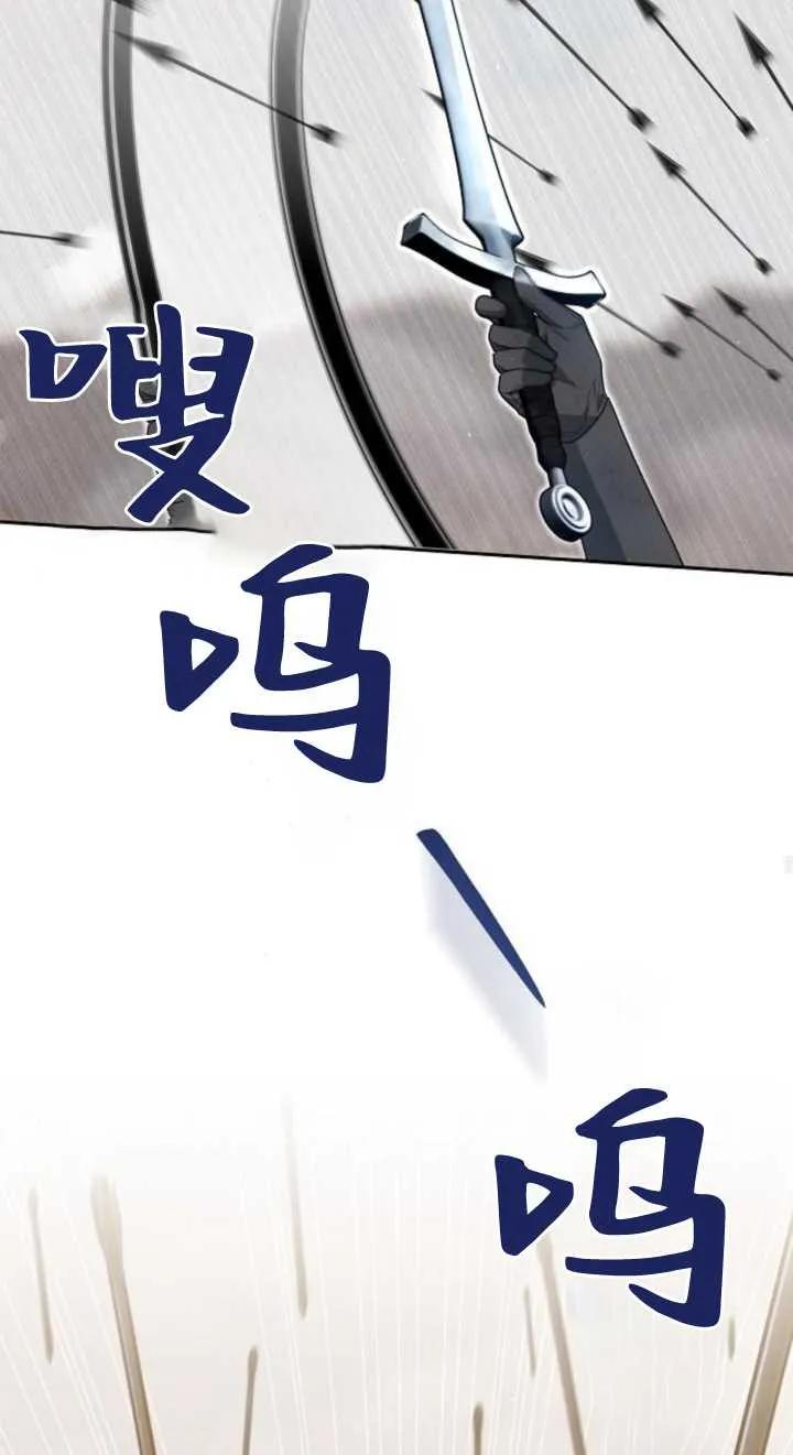 傲慢时代 - 第12话 - 第87张图