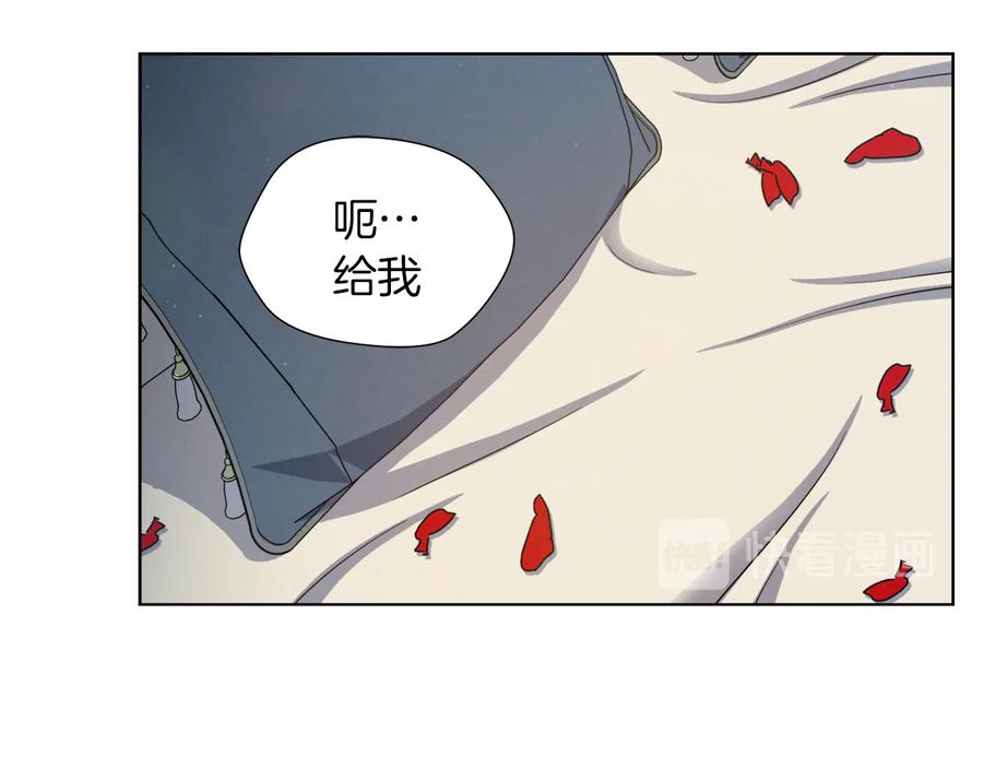 《骑士团的后花园》第11话 特殊之夜 第86页
