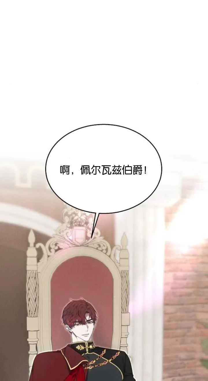 傲慢时代 - 第12话 - 第55张图